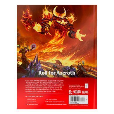 Книга пригод World of Warcraft - Dungeons & Dragons dnd-wow-book фото
