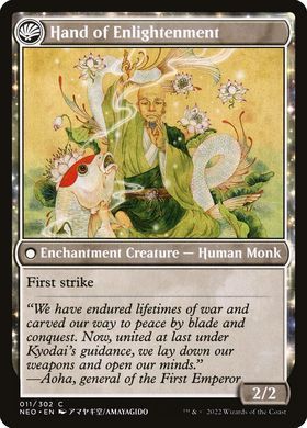 Карта Era of Enlightenment // Hand of Enlightenment neo/11/fr фото