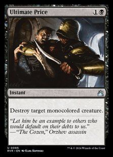 Ultimate Price &mdash; Magic: The Gathering, Ravnica Remastered #95, Foil, English &mdash; фото товару