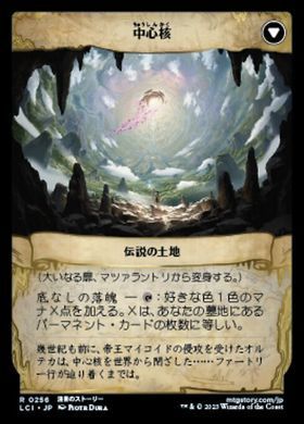 Matzalantli, the Great Door // The Core &mdash; Magic: The Gathering, The Lost Caverns of Ixalan #256, Non-foil, Japanese &mdash; фото товару