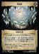Matzalantli, the Great Door // The Core &mdash; Magic: The Gathering, The Lost Caverns of Ixalan #256, Non-foil, Japanese