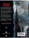 Довідник Guildmaster's Guide to Ravnica - D&D - 5th Edition (англ.)