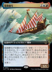 The Belligerent &mdash; Magic: The Gathering, The Lost Caverns of Ixalan #384, Non-foil, Japanese &mdash; фото товару