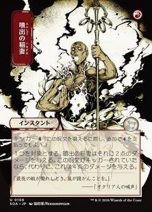 Burst Lightning &mdash; Magic: The Gathering, Secrets of Strixhaven Mystical Archive #106, Non-foil, Japanese &mdash; фото товару