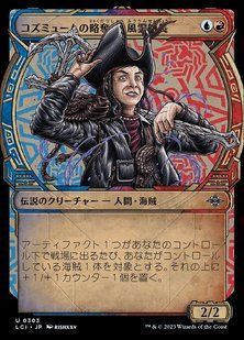 Captain Storm, Cosmium Raider &mdash; Magic: The Gathering, The Lost Caverns of Ixalan #303, Non-foil, Japanese &mdash; фото товару