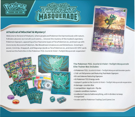 Набір тренера ETB (Elite Trainer Box) випуску Twilight Masquerade - Pokémon TCG: Scarlet & Violet pkm-twm-03 фото