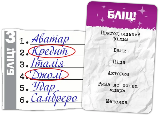 Настільна гра  "Влучні слова" &mdash; фото товару