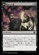Grasping Shadows // Shadows' Lair &mdash; Magic: The Gathering, The Lost Caverns of Ixalan #108, Non-foil, Japanese