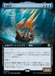The Indomitable &mdash; Magic: The Gathering, The Lost Caverns of Ixalan Commander #43, Non-foil, Japanese &mdash; фото товару
