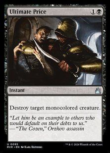 Ultimate Price &mdash; Magic: The Gathering, Ravnica Remastered #95, Non-foil, English &mdash; фото товару