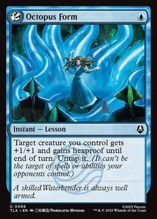 Octopus Form &mdash; Magic: The Gathering, Avatar: The Last Airbender #66, Non-foil, English &mdash; фото товару