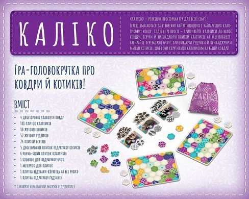 Настільна гра Каліко &mdash; фото товару