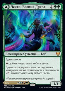 Карта Esika, God of the Tree // The Prismatic Bridge &mdash; фото товару